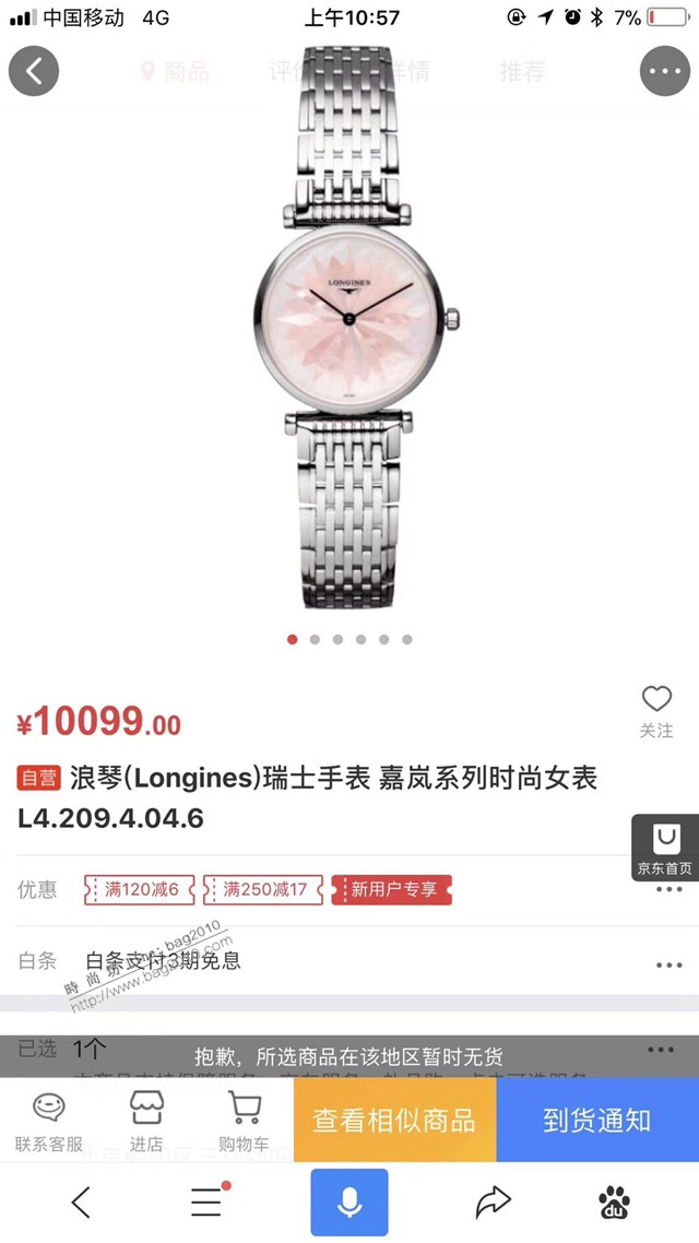 浪琴手錶 LONGINES嘉嵐系列-休閒時尚女士石英腕表  gjs2076